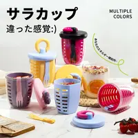 日本多巴胺水果杯双层沥水杯便携早餐沙拉杯