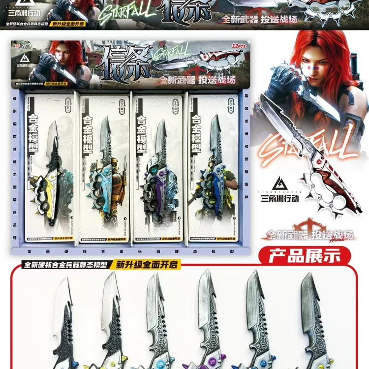 三角洲行动信条北极星向双弹动伸缩怜悯影锋蝴蝶模型玩具安全无刃