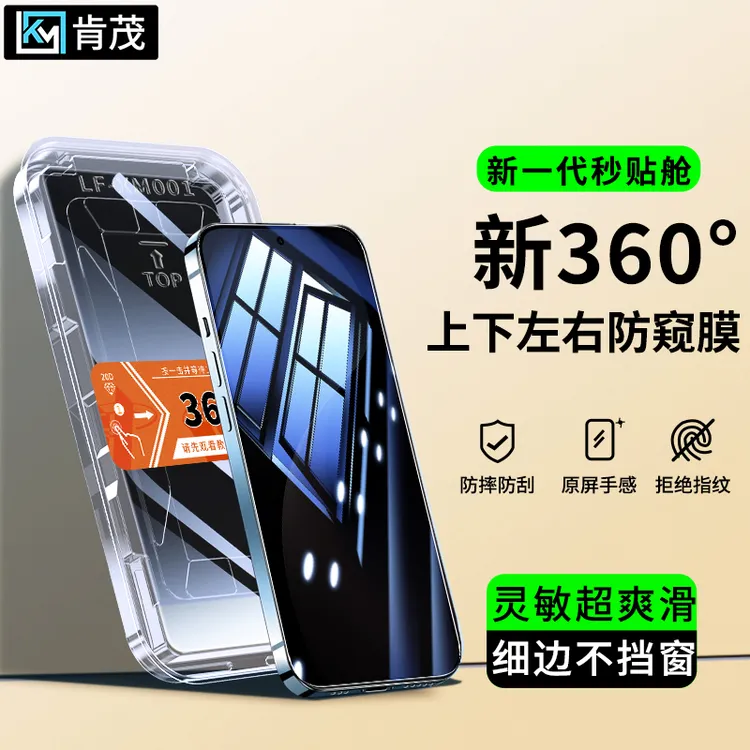 360度防窥膜适用魅族22/21Note秒贴无尘舱全屏防爆防摔手机钢化膜