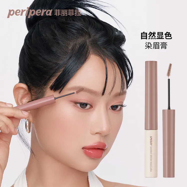 菲丽菲拉染眉膏棕色新手防水防汗持久不晕染不脱妆持妆学生弯头