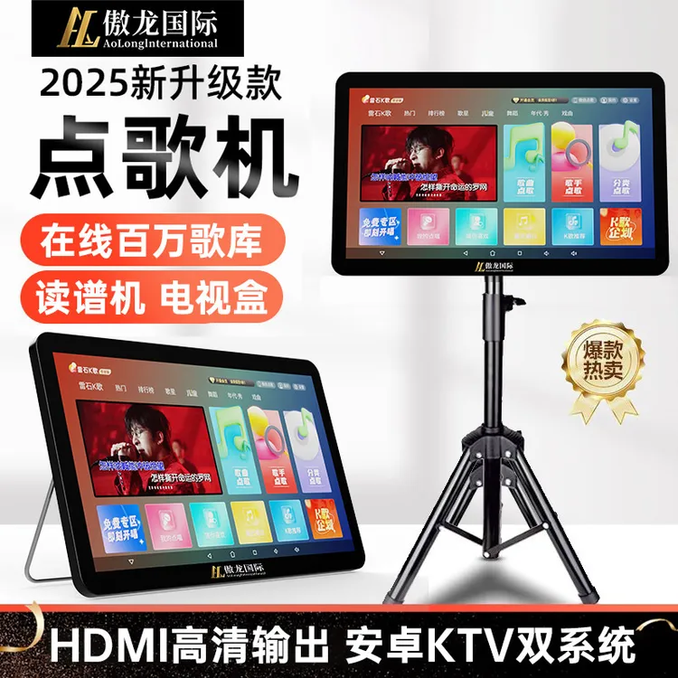 傲龙国际多功能乐谱点歌机支持蓝牙HDMI高清输出KTV点歌一体机