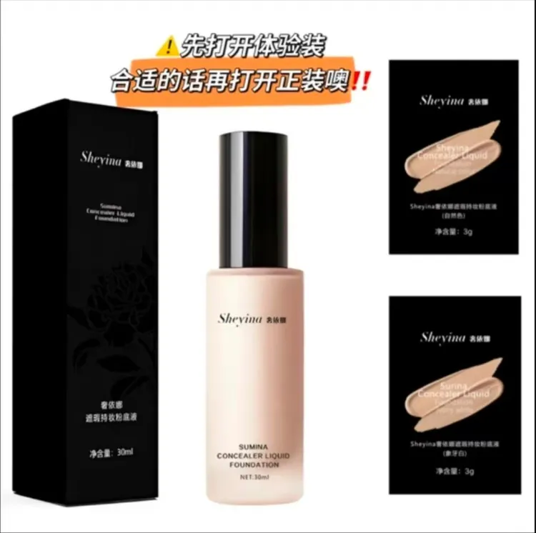 Sheyina 奢依娜遮瑕持妆粉底液(自然色)