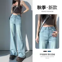 2025初秋新品蓝色垂感微喇牛仔裤女高腰弹力显瘦宽松阔腿裤百搭