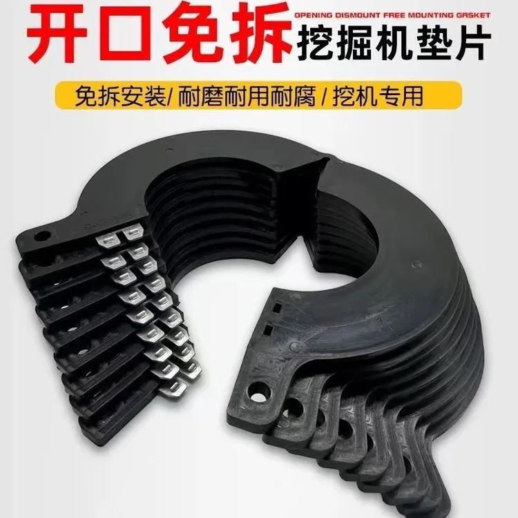挖掘机斗轴树脂垫片免拆轴耐磨垫圈组合调整间隙垫片