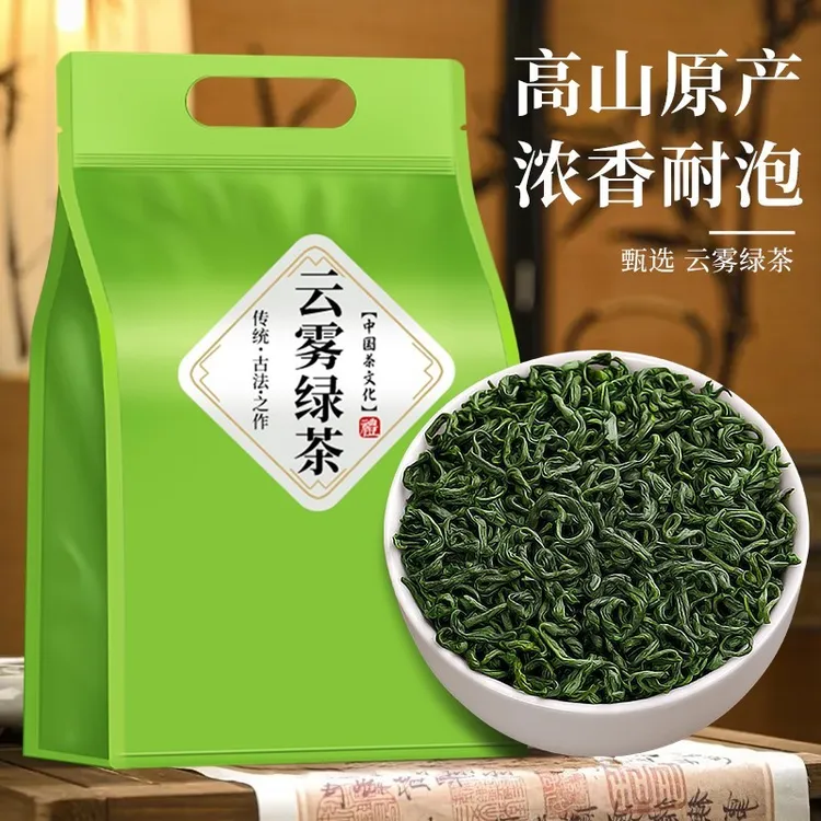 新茶高山云雾绿茶好茶自己喝口粮茶浓香型春茶袋装散装茶叶