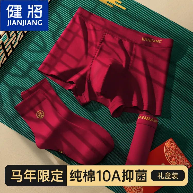 【礼盒装】健将本命年属马男士内裤男款纯棉平角酒红色结婚四角短裤