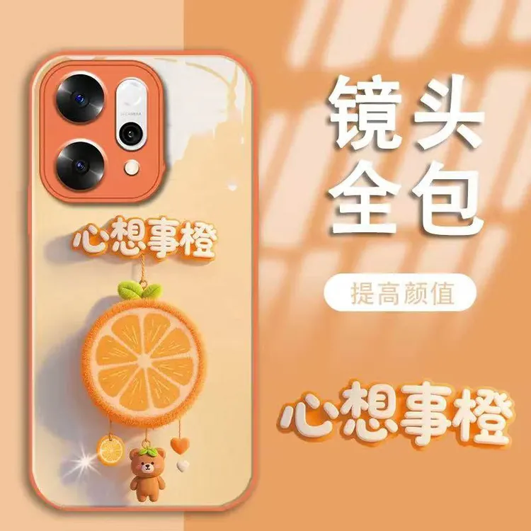 心想事橙金属漆玻璃壳适用苹果17/16promax手机壳华为vivoppo小米