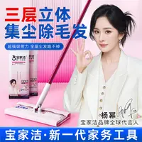 【杨幂同款】宝家洁静电除尘拖把一拖地净吸毛发家用免手洗拖地神器