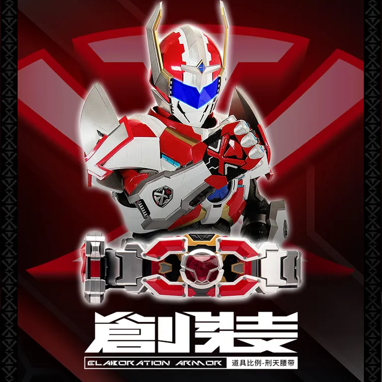 【X11】预售 械炼司 铠甲勇士刑天腰带召唤器1:1变身玩具正版还原