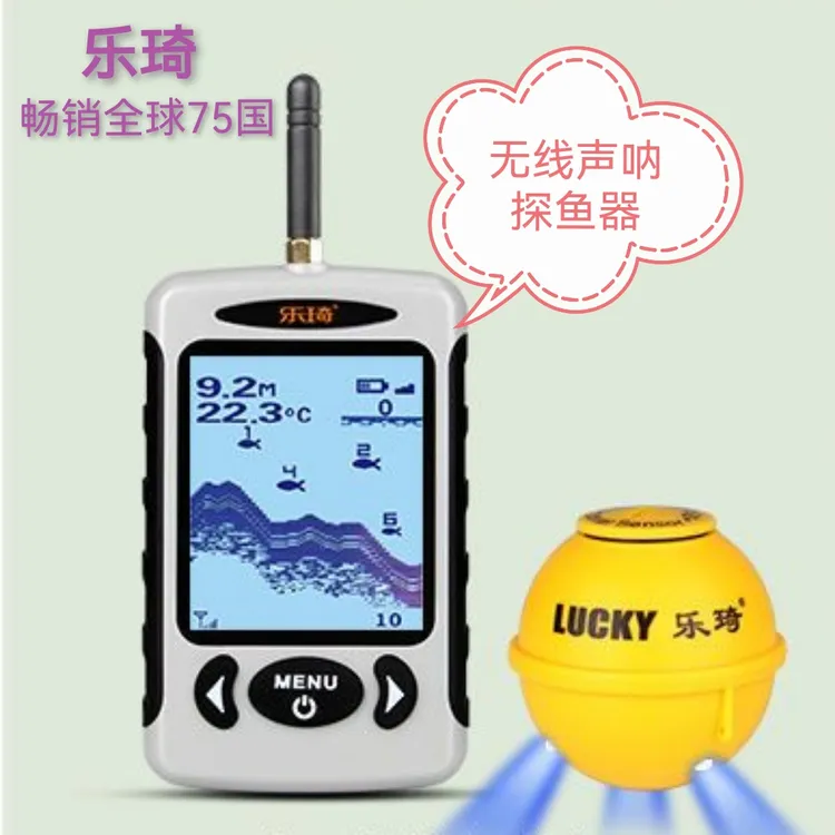 乐琦探测器声呐超声波探测水深水温探测器钓鱼