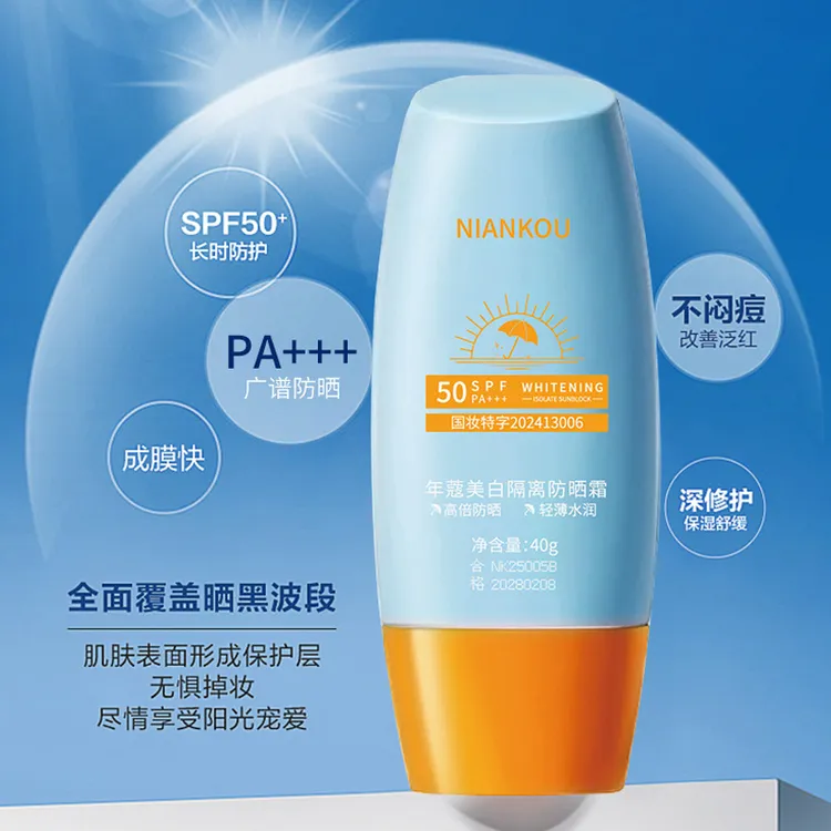 泰版防晒霜正品小黄帽防紫外线高倍防晒SPF50+清爽不油腻防水隔离