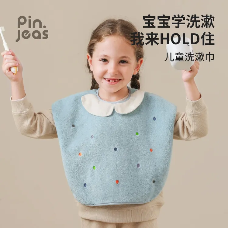 【安心洗漱】刷牙洗漱巾宝宝擦脸宝宝刷牙洗漱巾刷牙防水围兜