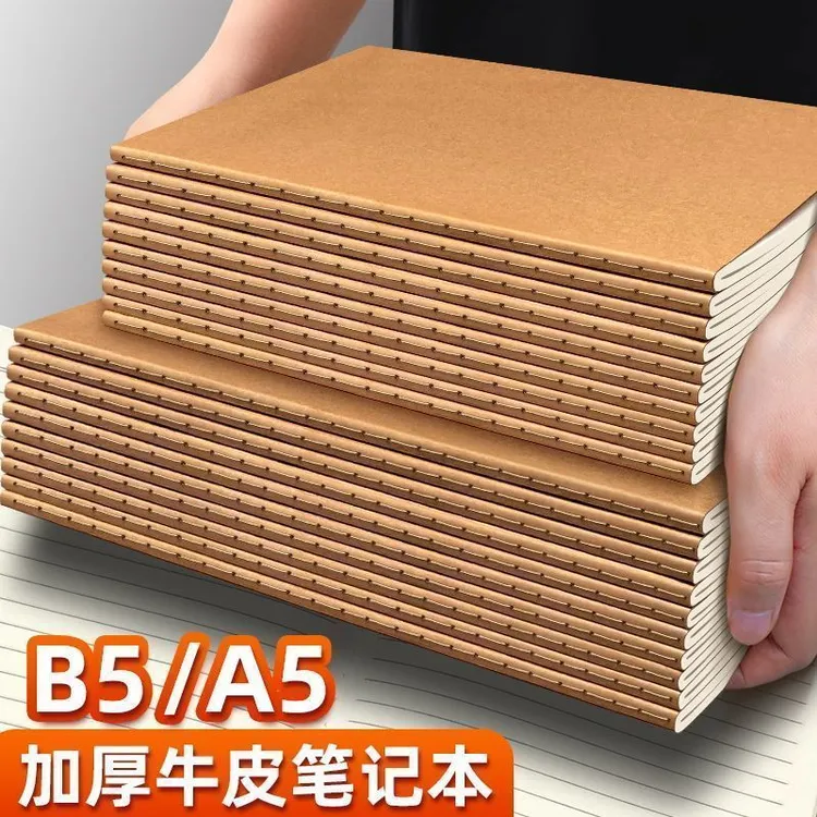 牛皮笔记本车线牛皮纸记事本B5简约加厚大学生日记本A5横线方格