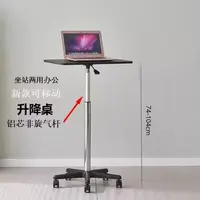 滑轮移动小桌子站立式工作台可升降小型床边桌移动升降家用电脑桌