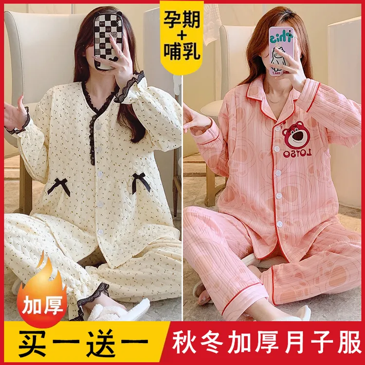 空气棉月子服秋冬季加厚保暖夹层产后产妇哺乳睡衣孕期睡衣孕妇