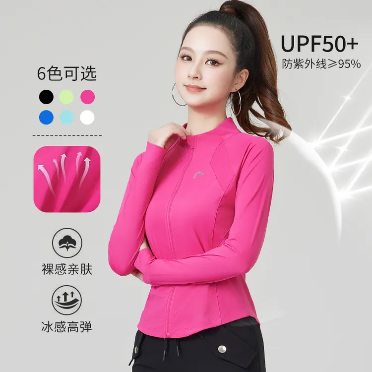 2025新款防晒衣透气开衫凉感薄款防紫外线户外跑步骑行防晒服外套