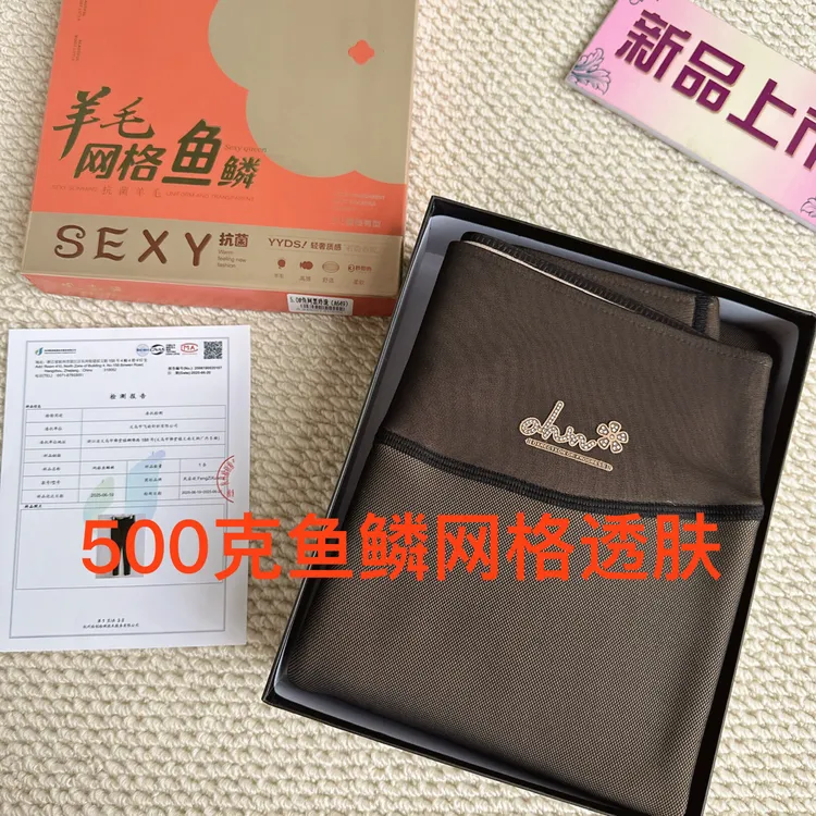 【鱼鳞网格透肤》秋冬加厚绒芭比腰保暖裤11/27