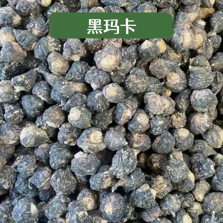 玛卡 黑玛卡 云南丽江玛卡