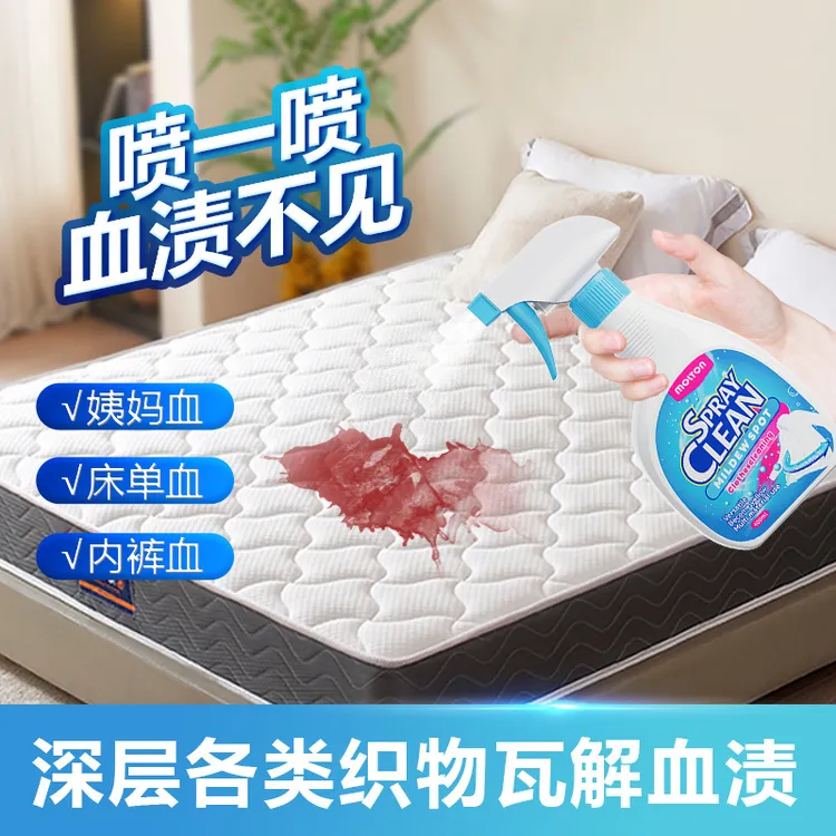 血渍自然香型即时去渍剂衣服清洁剂多能衣物喷洗液-400ml