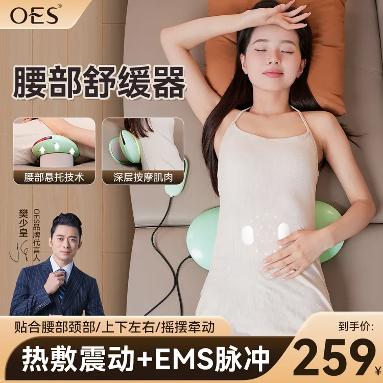【明星推荐款】腰部按摩器热敷脉冲牵引多功能专用按摩全身按摩仪