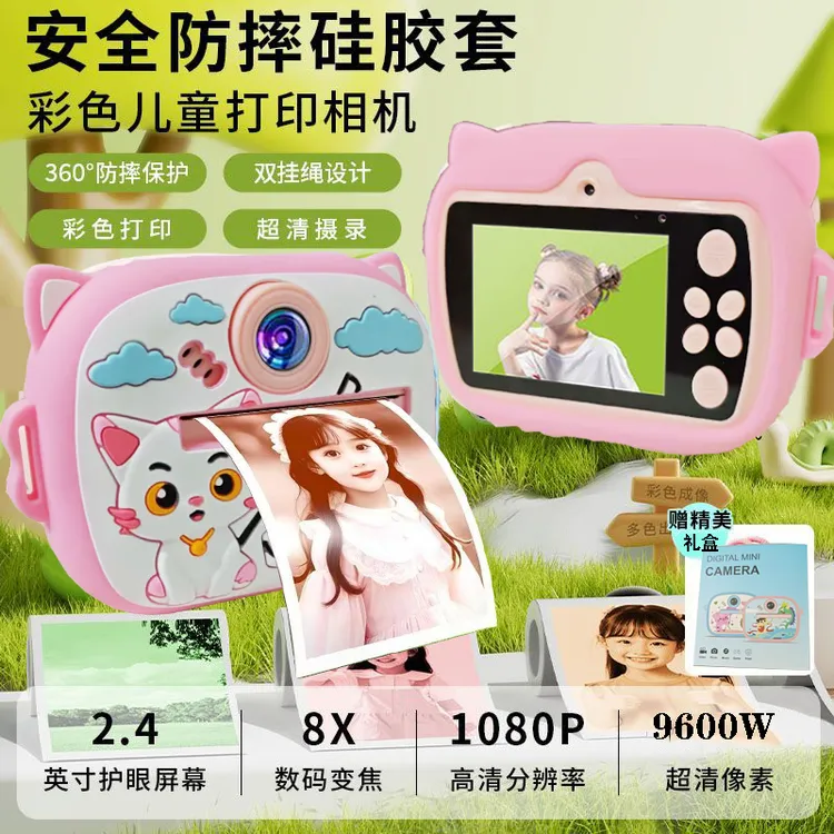 相机可打印照片一体机直接彩打出片拍立得玩具拍照六一儿童节礼物