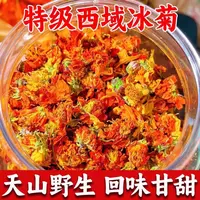 【叶主任推荐】  野生雪域冰菊  4000米海拔野生生长  高含量