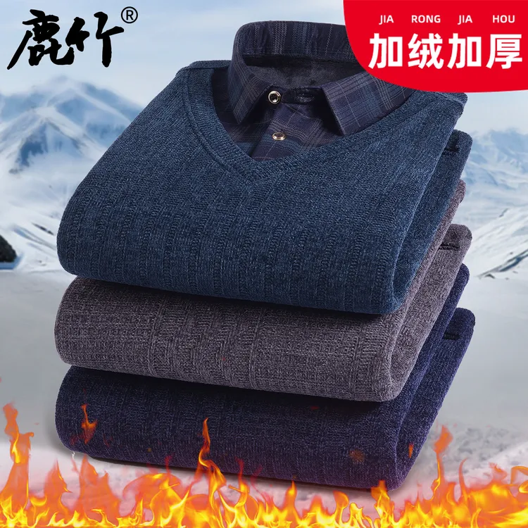 【寇振海同款/加绒加厚】爸爸冬装保暖假两件雪尼尔中老年男士毛衣