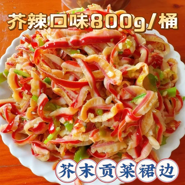 (小由生鲜)香辣裙边芥末贡菜北极贝裙边呛拌丝北极贝裙边丝刺身