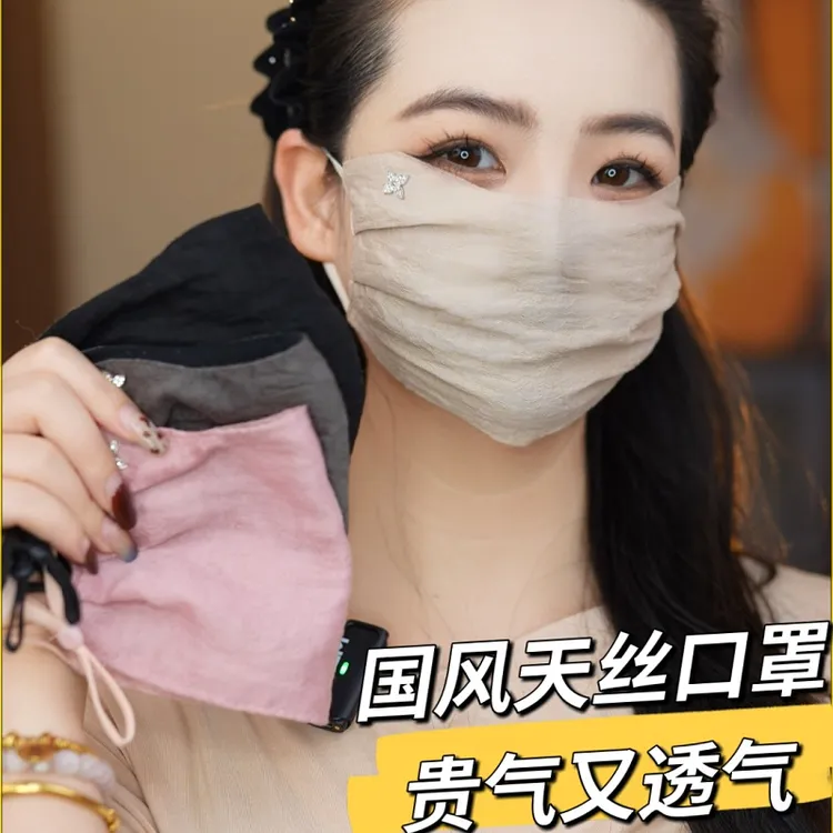 女士夏季透气护眼角高颜值防晒薄款面罩防紫外线商品图