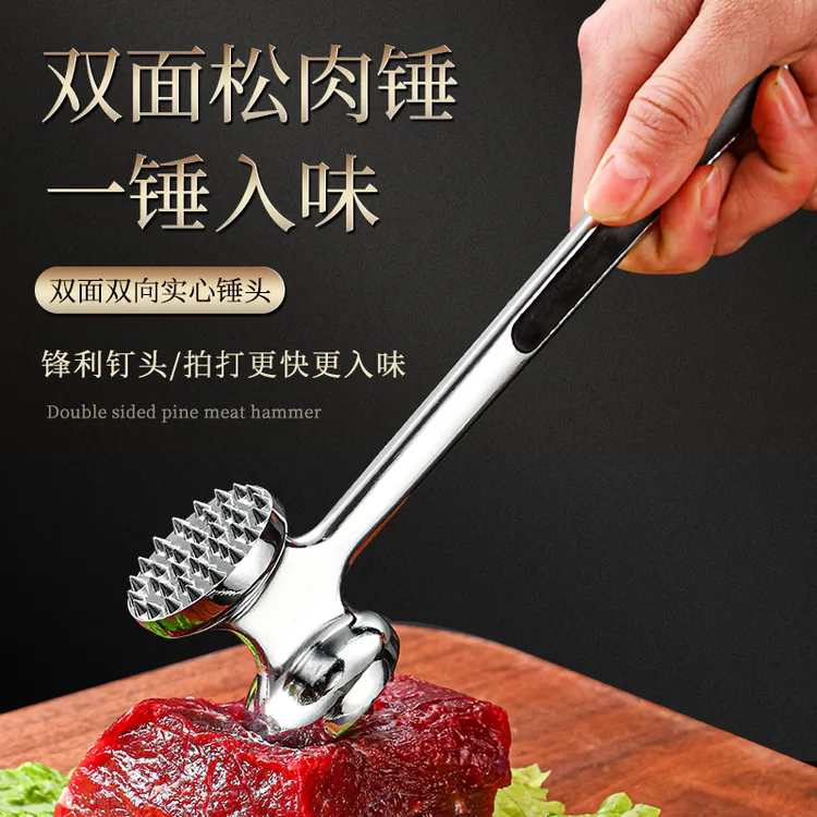 牛排专用锤松肉锤牛肉捶打器锤肉器工具家用敲肉神器敲打断筋锤子