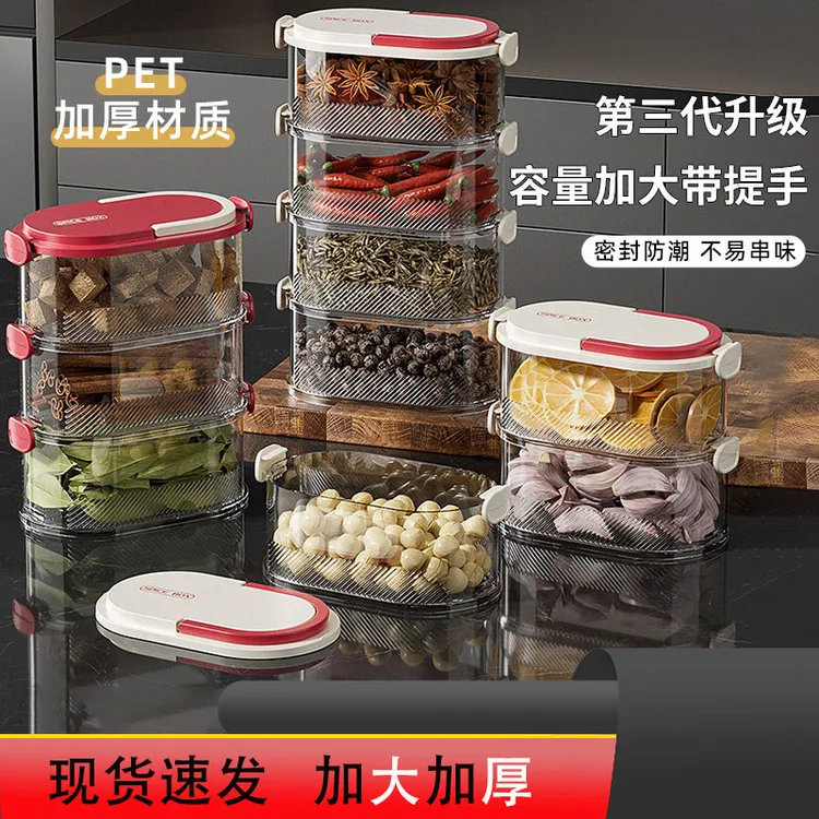 【加大加厚】香料收纳盒调料罐厨房可叠加密封盒储物罐分装盒保鲜盒