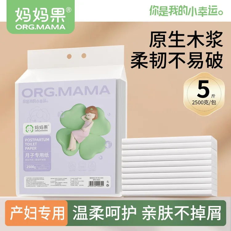 刀纸产妇专用月子纸孕妇产后生产卫生巾纸产房加长入院用品产褥垫