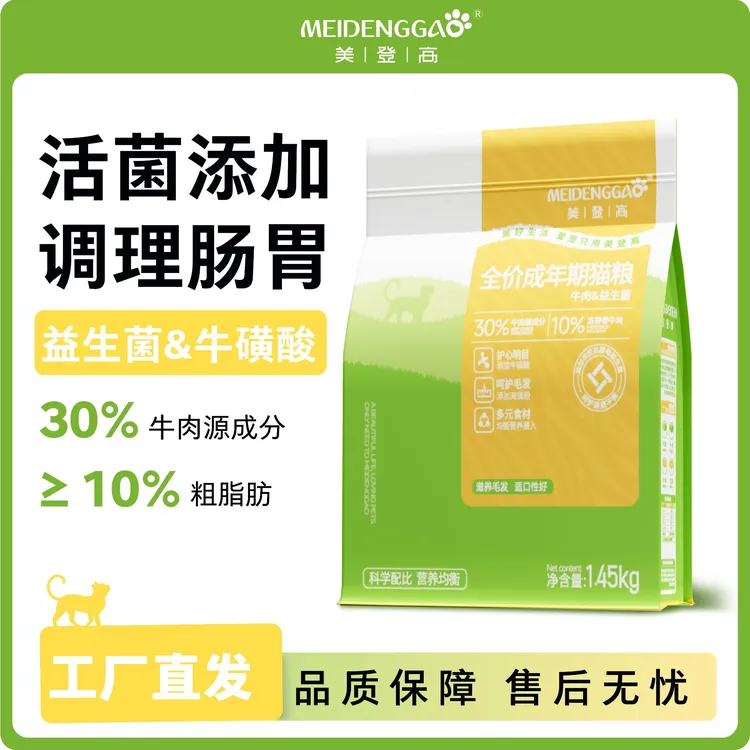 美登高猫粮国产平价基础猫粮营养猫粮牛肉益生菌成猫
