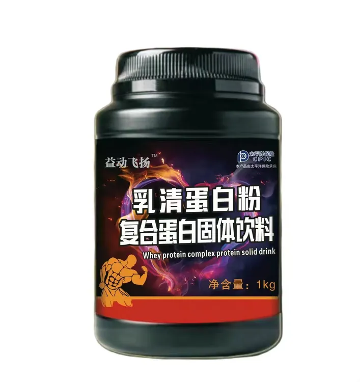 乳清蛋白营养复合粉1kg增肌健身蛋白质粉