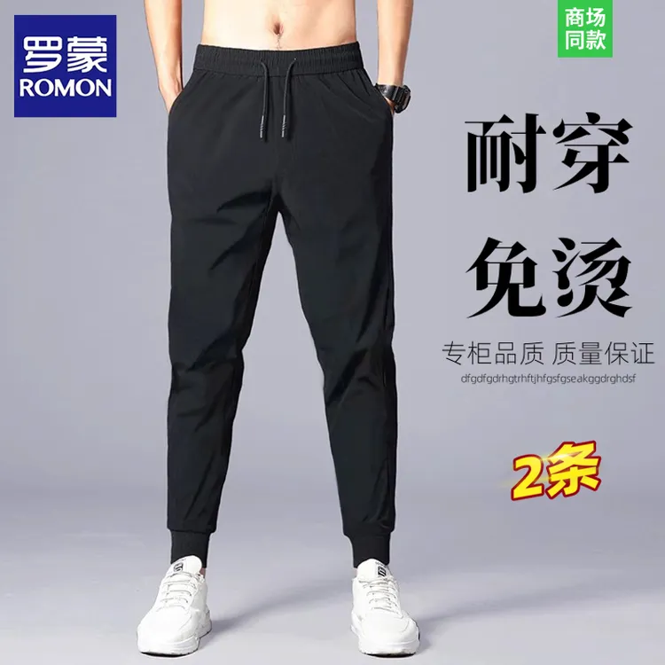 罗蒙运动裤男速干休闲宽松束脚裤夏季冰丝薄款哈伦长裤子2025新款