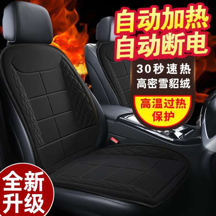 【智能开关】座椅加热垫驾驶座冬季轿车女生汽车毛绒绒坐垫电加热
