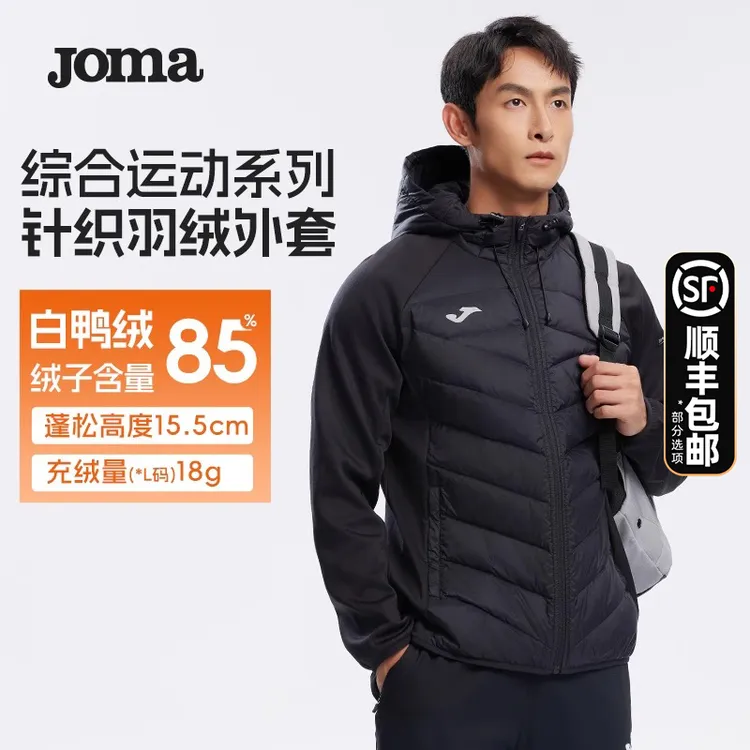 Joma荷马羽绒服男秋冬短款85%白鸭绒针织袖拼接轻薄跑步运动外套