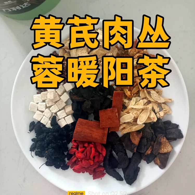 枸杞黄芪黑桑葚独立小包熬夜加班泡酒佳选男女都可喝玫瑰花茶桑葚