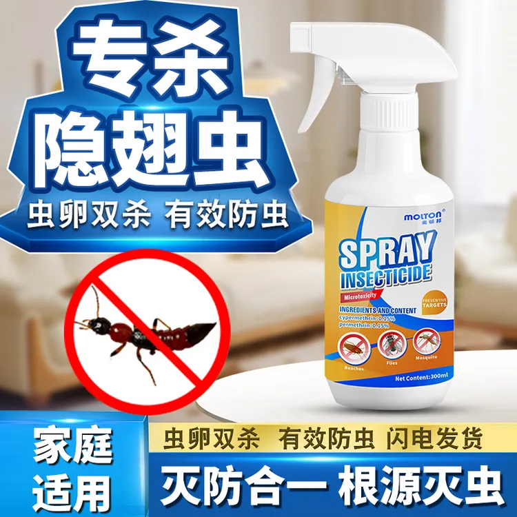 杀隐翅杀虫剂防影翅虫药驱隐形虫灭翅隐虫驱虫隐翅虫专用杀虫剂