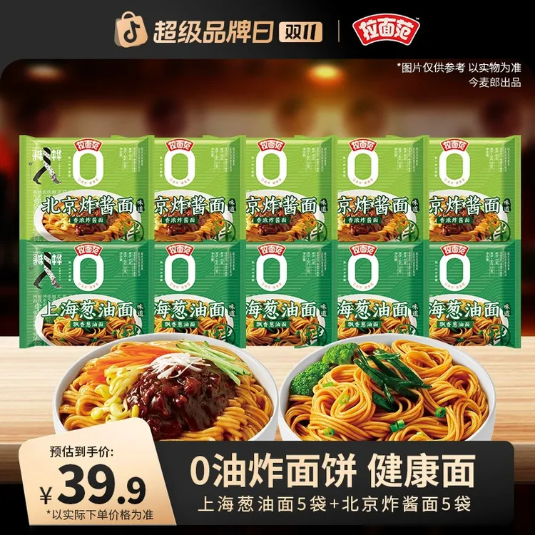 【拉面范官旗】拉面范寻味中华0油炸面饼炸酱面葱油面多口味袋装YC