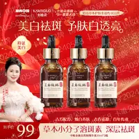 【卡唯朵官方正品】卡唯朵国货美白祛斑保湿补水精华液3瓶