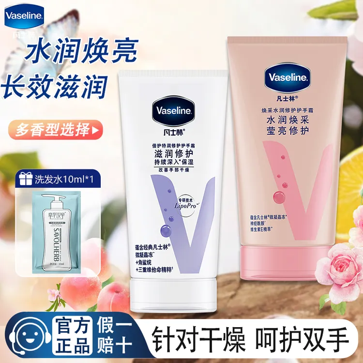 凡士林护手霜清香滋润保湿补水润手霜护甲亮肤清爽不油腻男女通用
