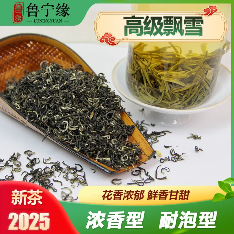 2025新茶茉莉【高级飘雪】鲁宁缘茉莉花茶春花七次窨制浓香型口重