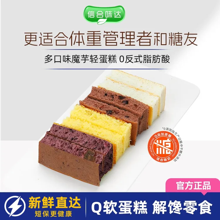 信合味达魔芋蛋糕代餐膳食纤维健康轻食早餐面包下午茶方便糕点