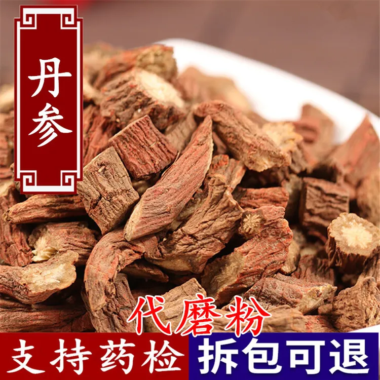 丹参 正品紫丹参中药材  精品无硫 丹参段 泡茶煮水泡酒