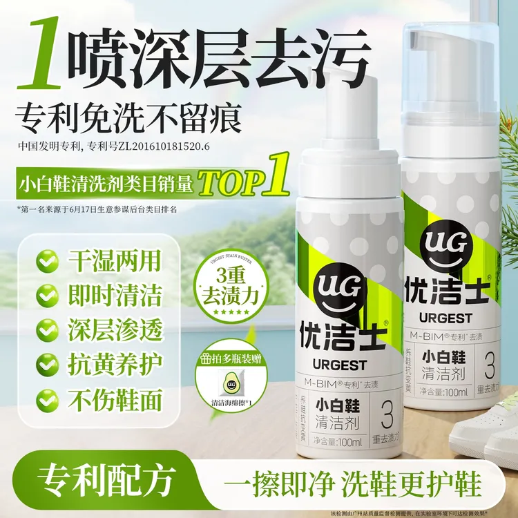 优洁士小白鞋清洁剂洗鞋去污抗变黄免水洗刷鞋神器多功能泡沫刷Z