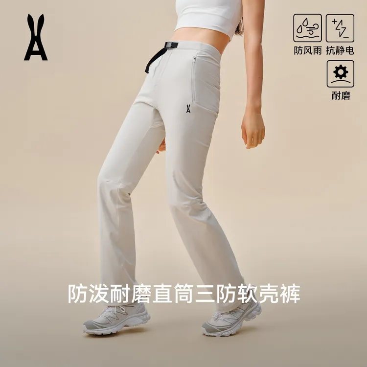 安欧兔软壳裤丨防风防水丨耐磨防静电丨户外露营徒步越野运动裤