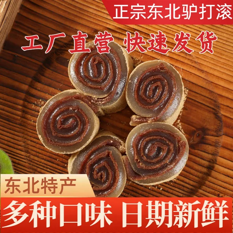 【到手两盒】老式糕点驴打滚芝麻卷糯叽叽短保15天现做现发