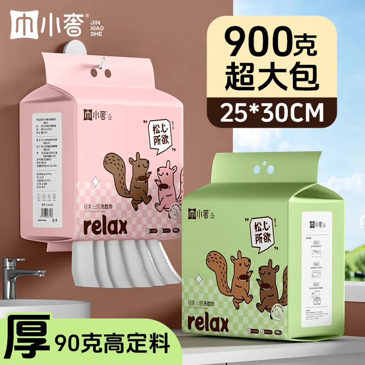 900g巨量装加大加厚尺寸25*30cm家庭装悬挂式洗脸巾