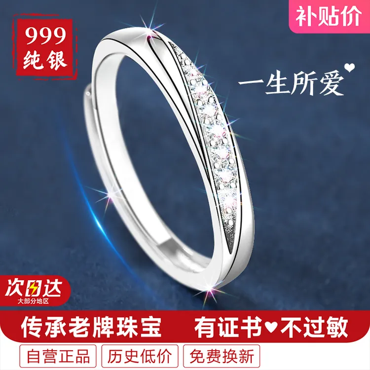 足银戒指 女款女士999纯银单戒情侣对戒999足银女戒2025新款爆款